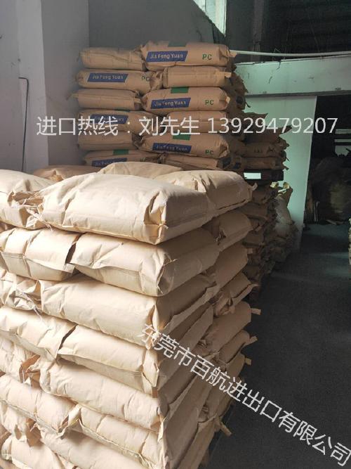 青岛塑胶粒进口报关代理公司选择指南
